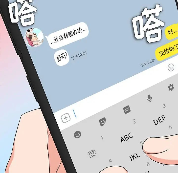 奴隶们第13话-最终话（完结）