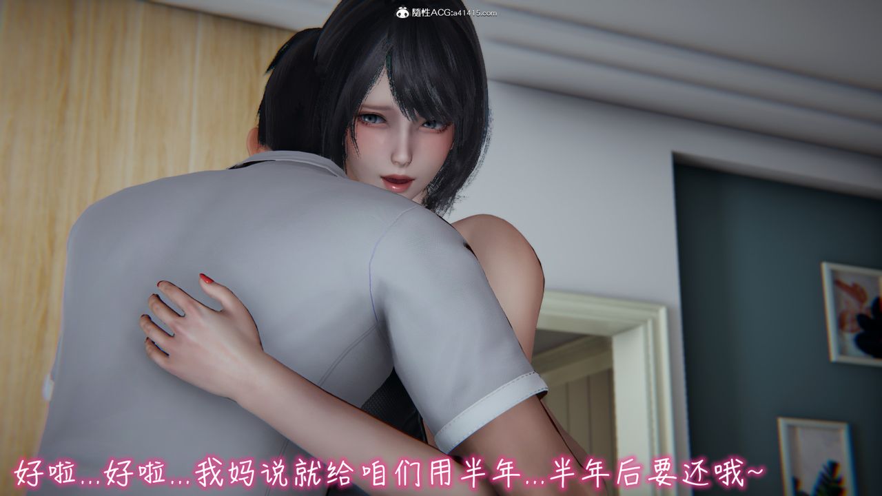 [3D]妻子的奉獻第01話
