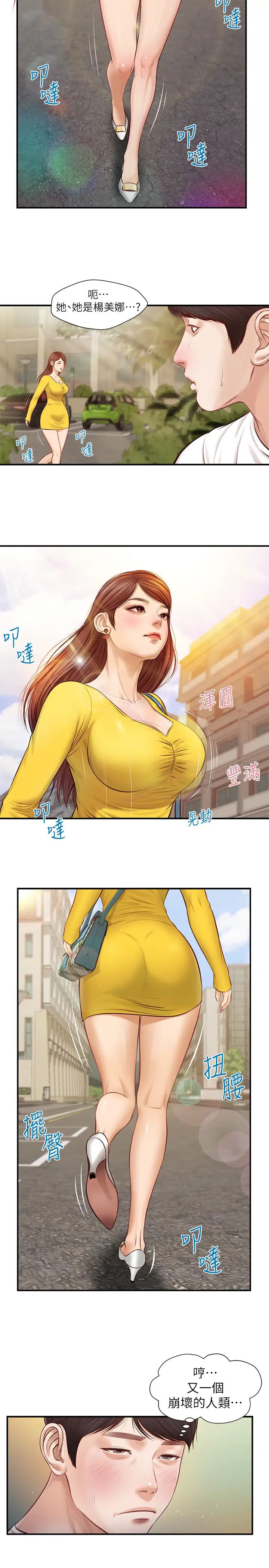 纯情的崩坏第1话-纯情的世界开始崩坏