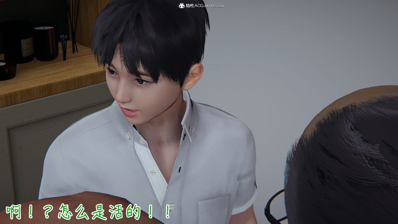 [3D]妻子的奉献第02话