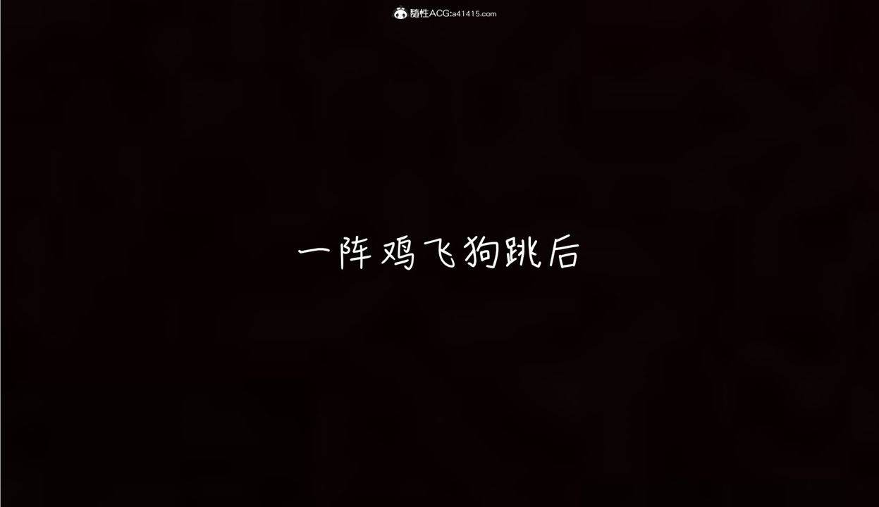 [3D]妻子的奉献第02话