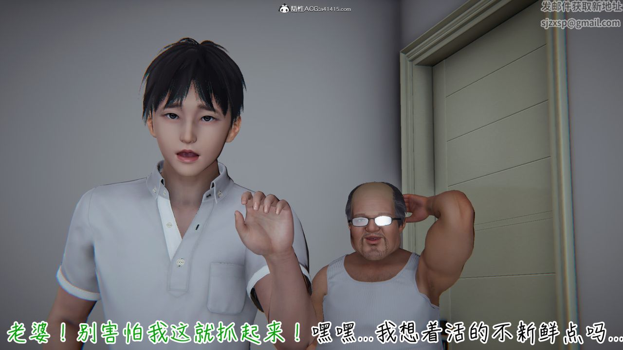 [3D]妻子的奉献第02话