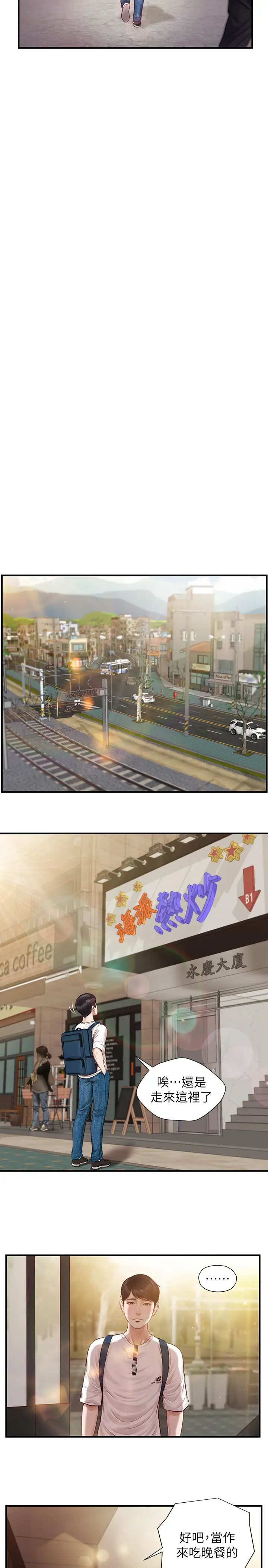 纯情的崩坏第1话-纯情的世界开始崩坏