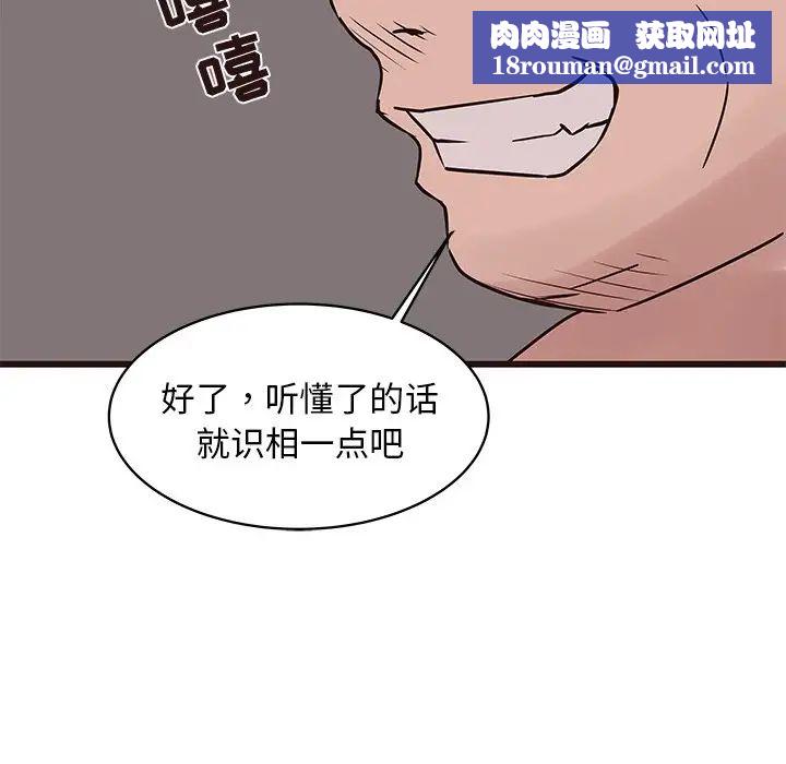 笨蛋哥哥第39话