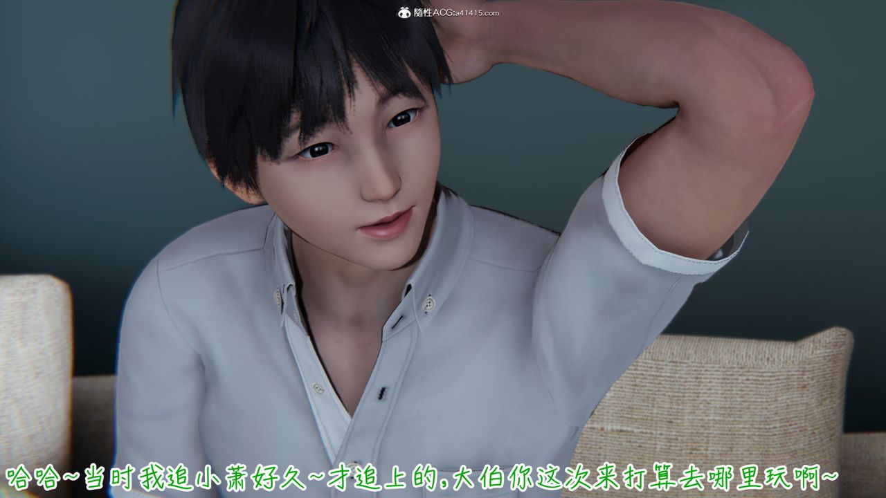 [3D]妻子的奉献第02话