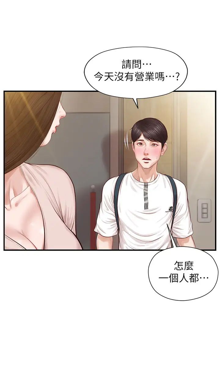 纯情的崩坏第1话-纯情的世界开始崩坏