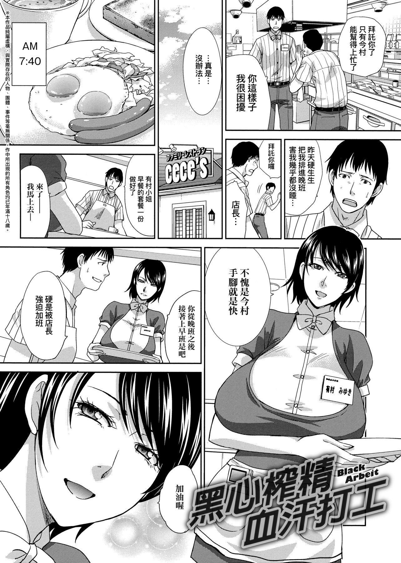 [板場広し]メスガオ[黑條修正][單行本][未來數位中文][100231][發情表情特裝版][板場広し]メスガオ[黑條修正][單行本][未來數位中文][100231][發情表情特裝版]