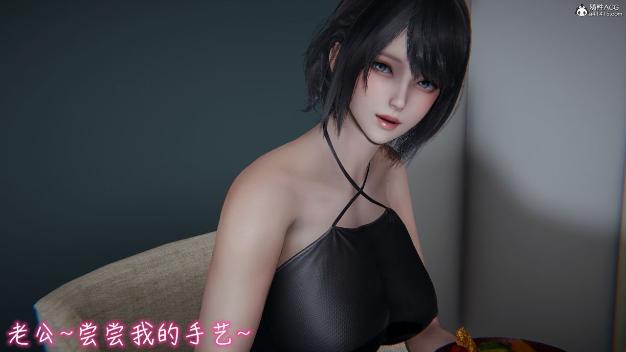 [3D]妻子的奉献第02话