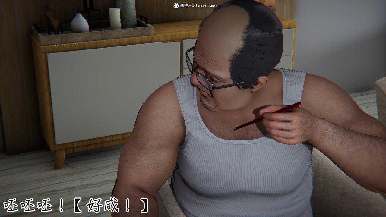 [3D]妻子的奉獻第02話