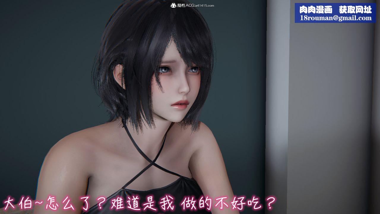 [3D]妻子的奉献第02话