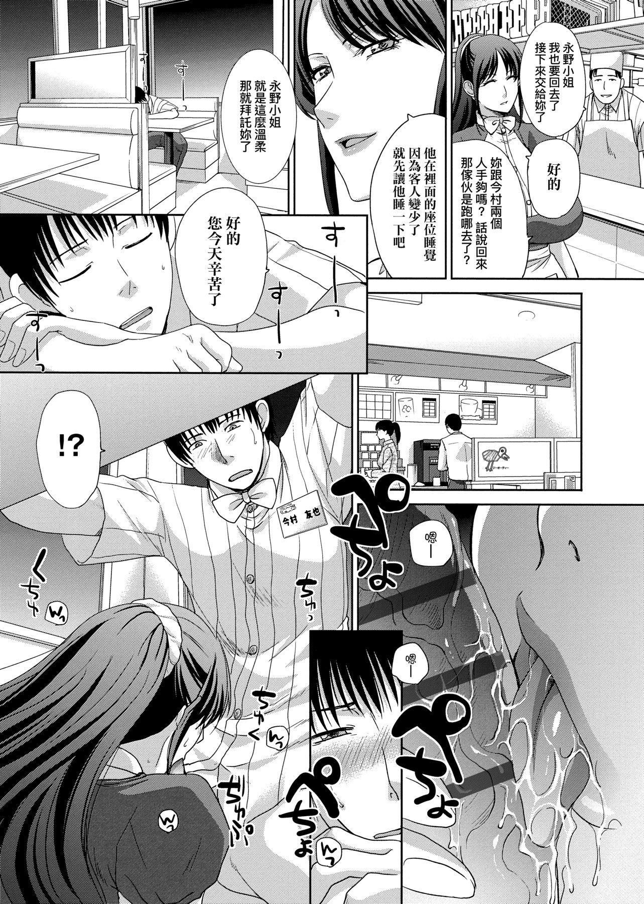 [板场広し]メスガオ[黑条修正][单行本][未来数位中文][100231][发情表情特装版][板场広し]メスガオ[黑条修正][单行本][未来数位中文][100231][发情表情特装版]