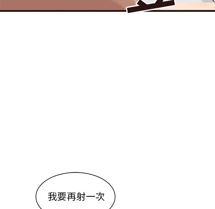 笨蛋哥哥第39话