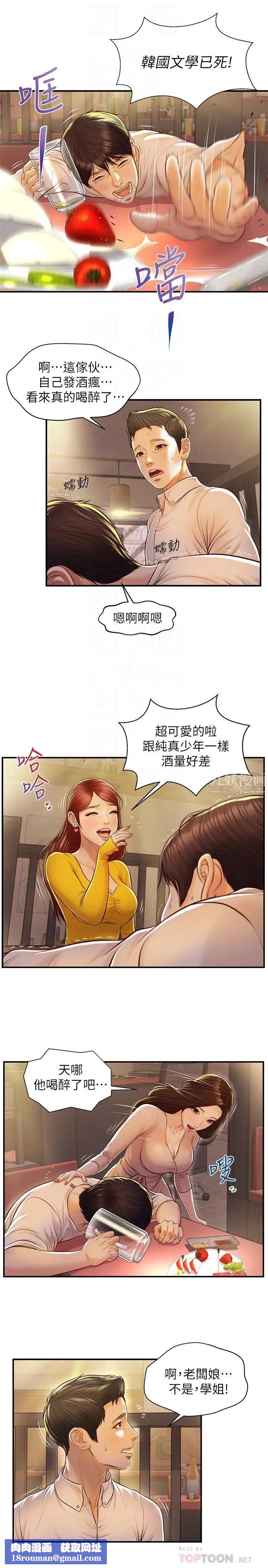 纯情的崩坏第2话-在餐厅的小仓库里做…