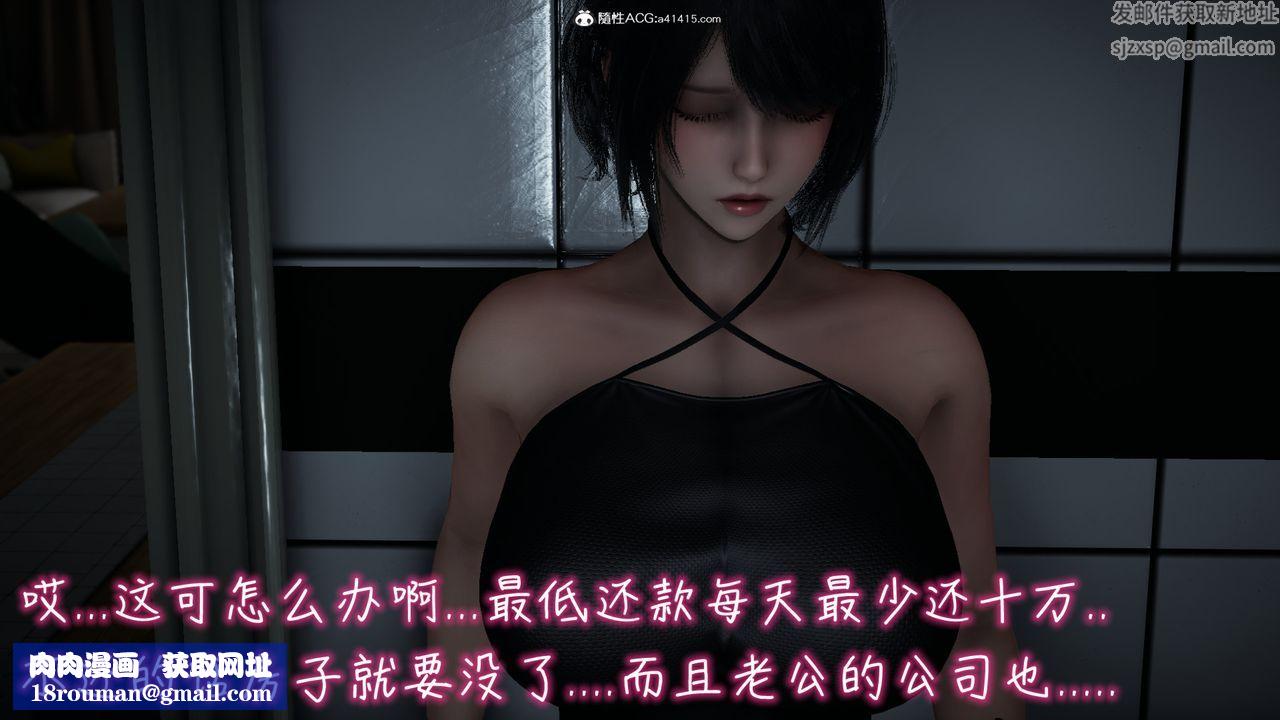 [3D]妻子的奉獻第02話