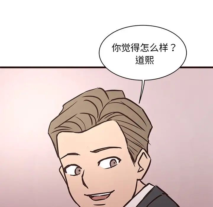 笨蛋哥哥第39話