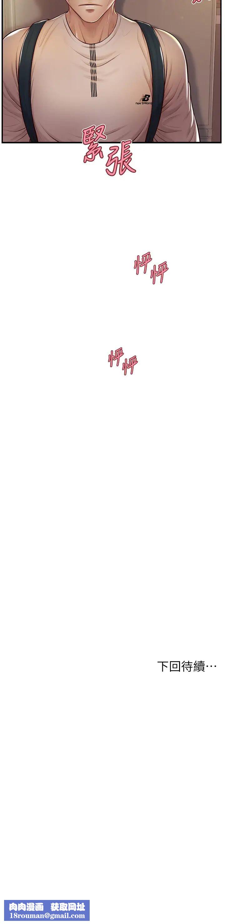 纯情的崩坏第2话-在餐厅的小仓库里做…