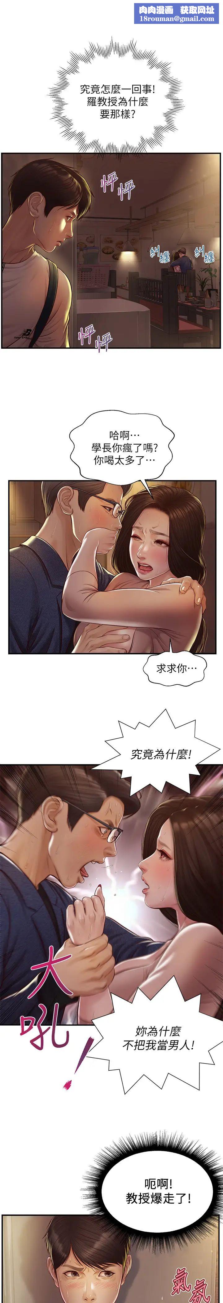 純情的崩壞第3話-學長可以去你家嗎?