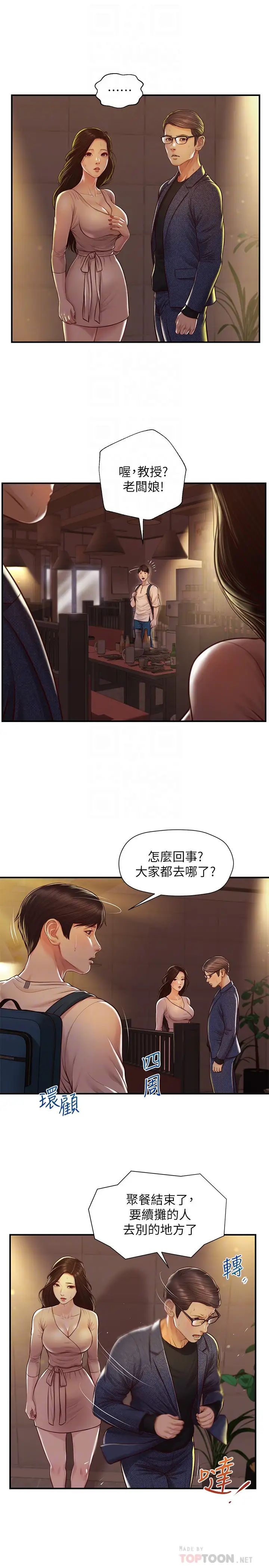 纯情的崩坏第3话-学长可以去你家吗?