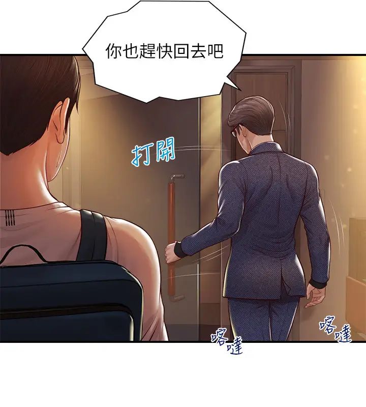 纯情的崩坏第3话-学长可以去你家吗?