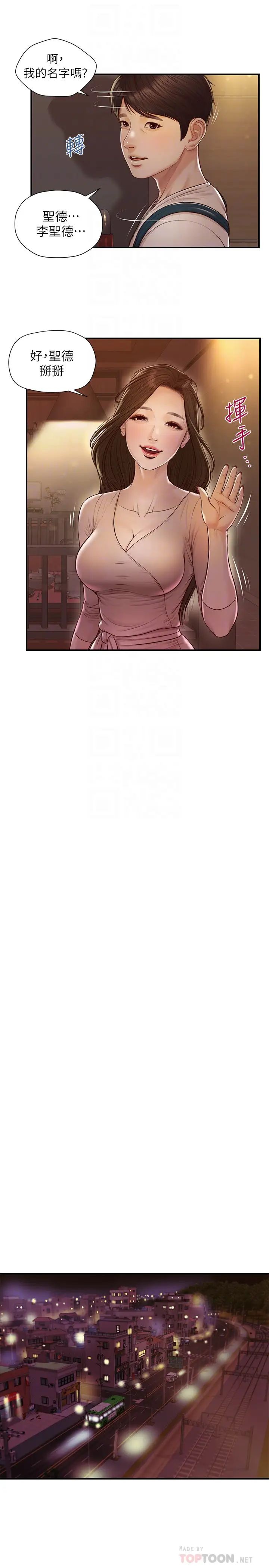 纯情的崩坏第3话-学长可以去你家吗?