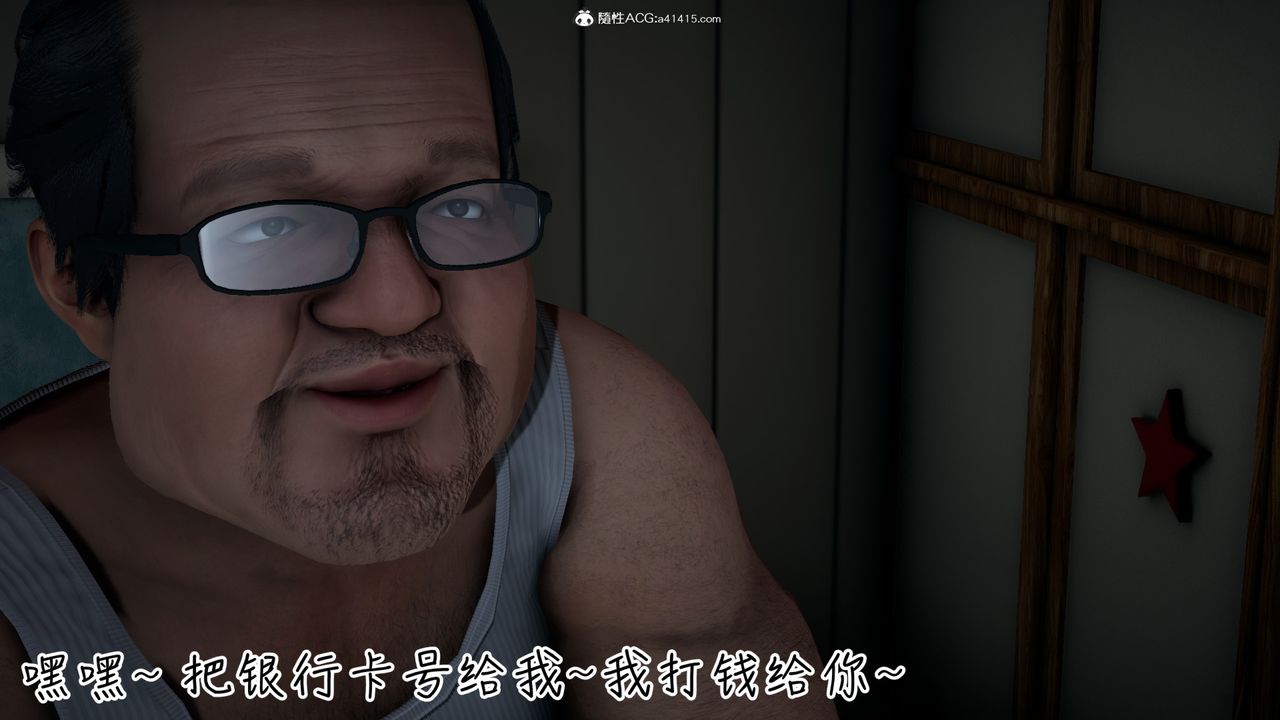 [3D]妻子的奉獻第03話