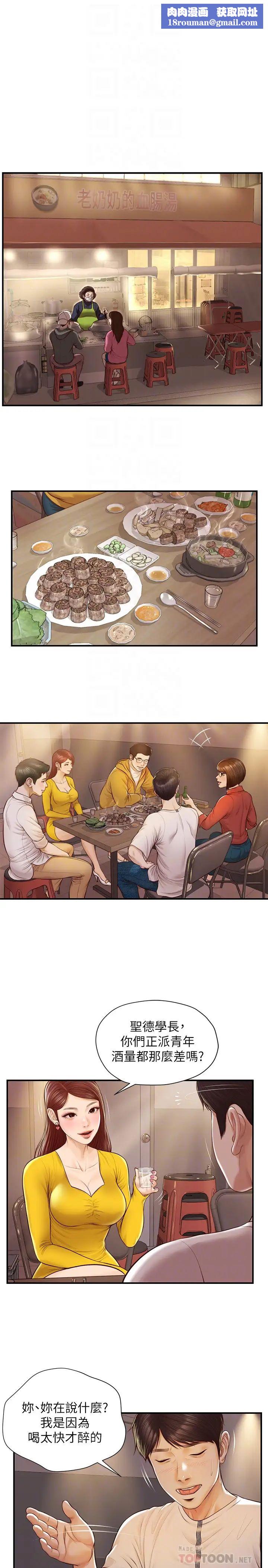 纯情的崩坏第3话-学长可以去你家吗?