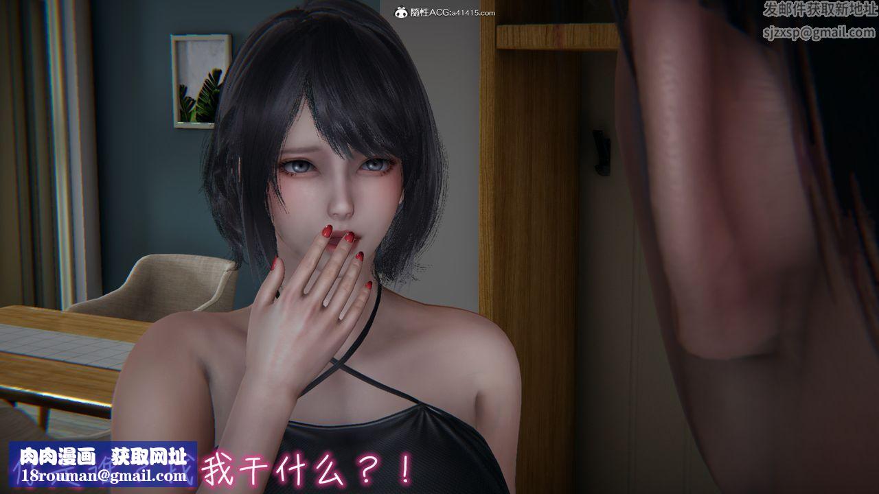 [3D]妻子的奉獻第03話