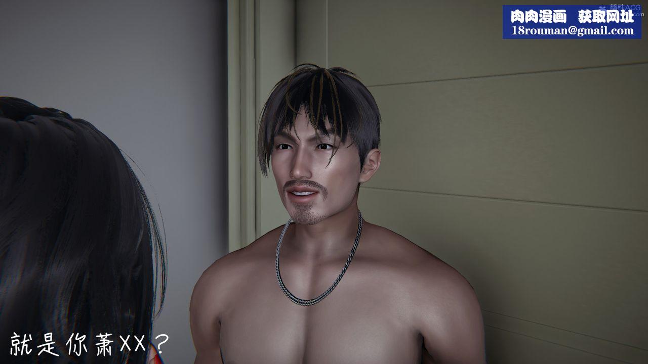 [3D]妻子的奉献第03话