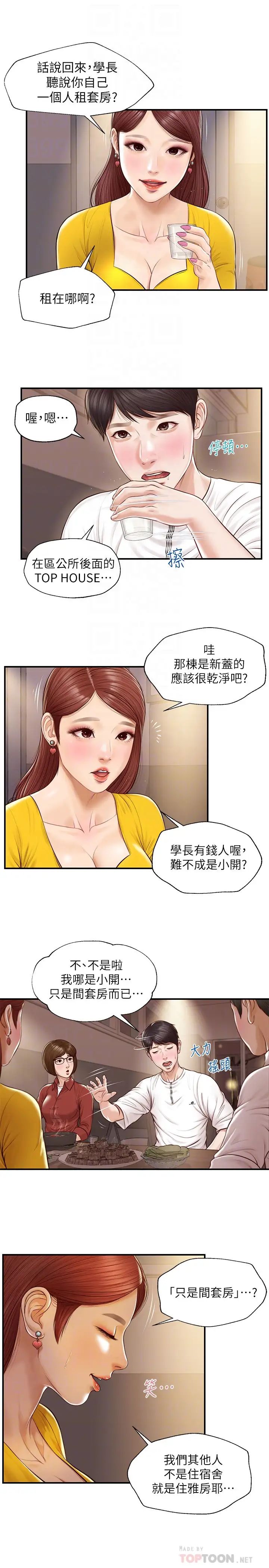 纯情的崩坏第3话-学长可以去你家吗?