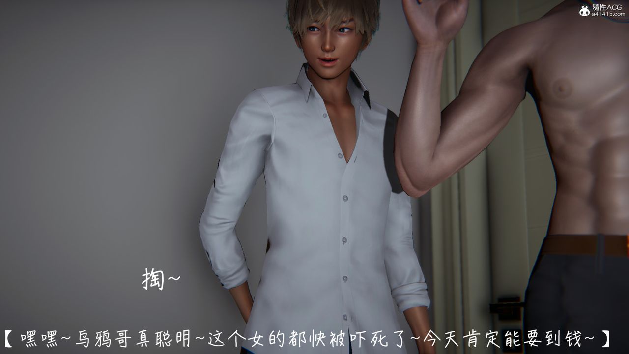 [3D]妻子的奉献第03话