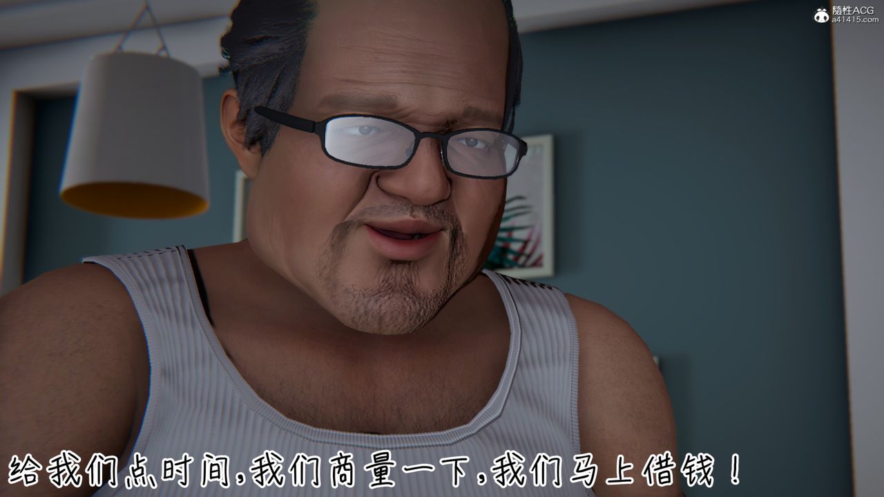 [3D]妻子的奉献第03话