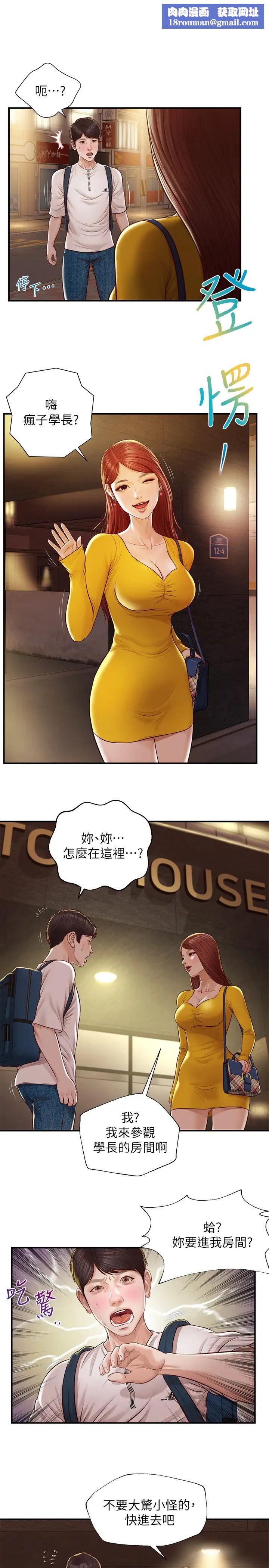 纯情的崩坏第4话-美娜的极致挑逗…