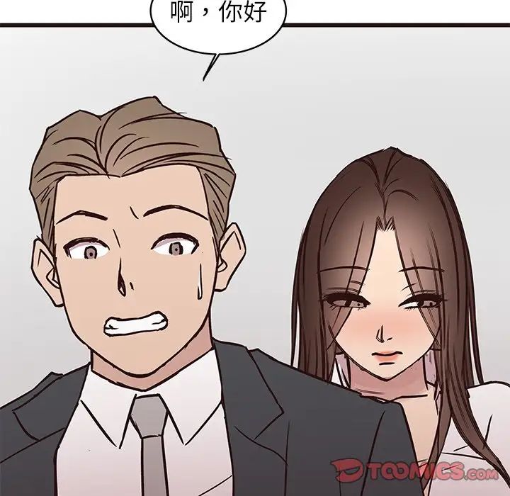 笨蛋哥哥第40话