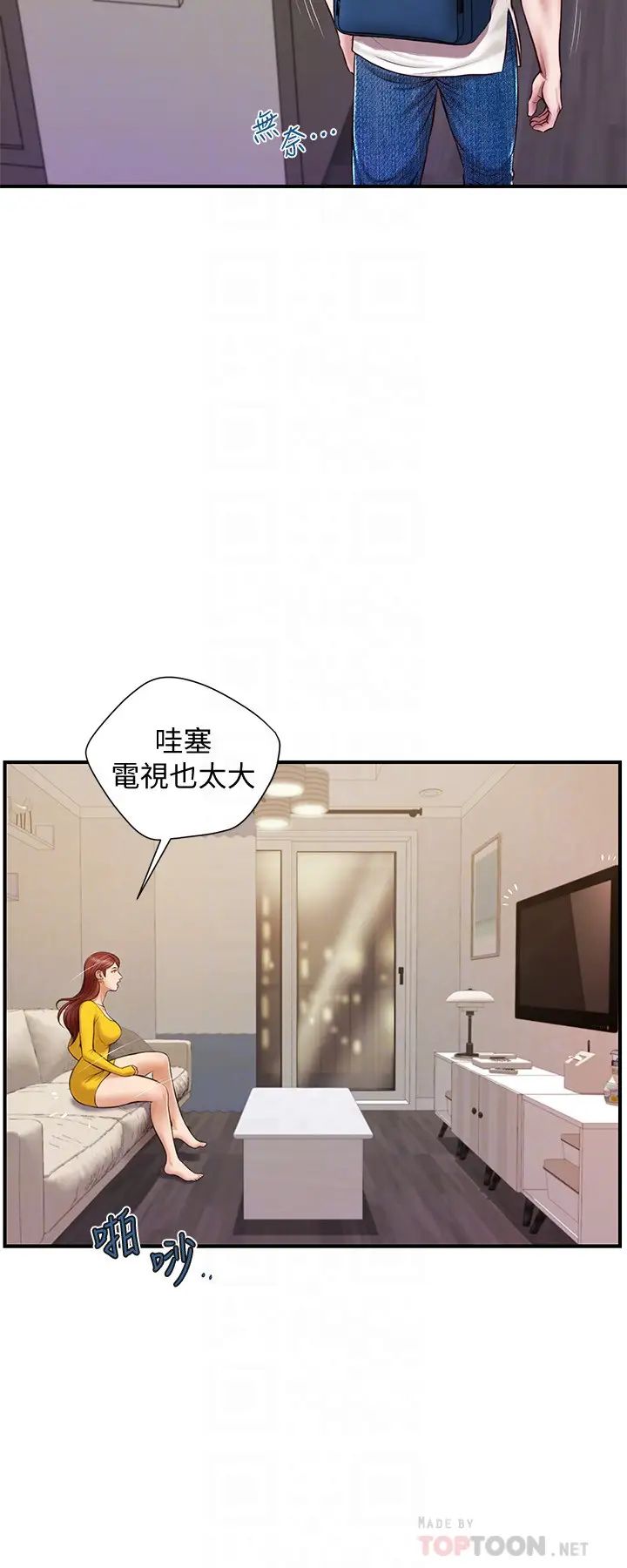 純情的崩壞第4話-美娜的極致挑逗…