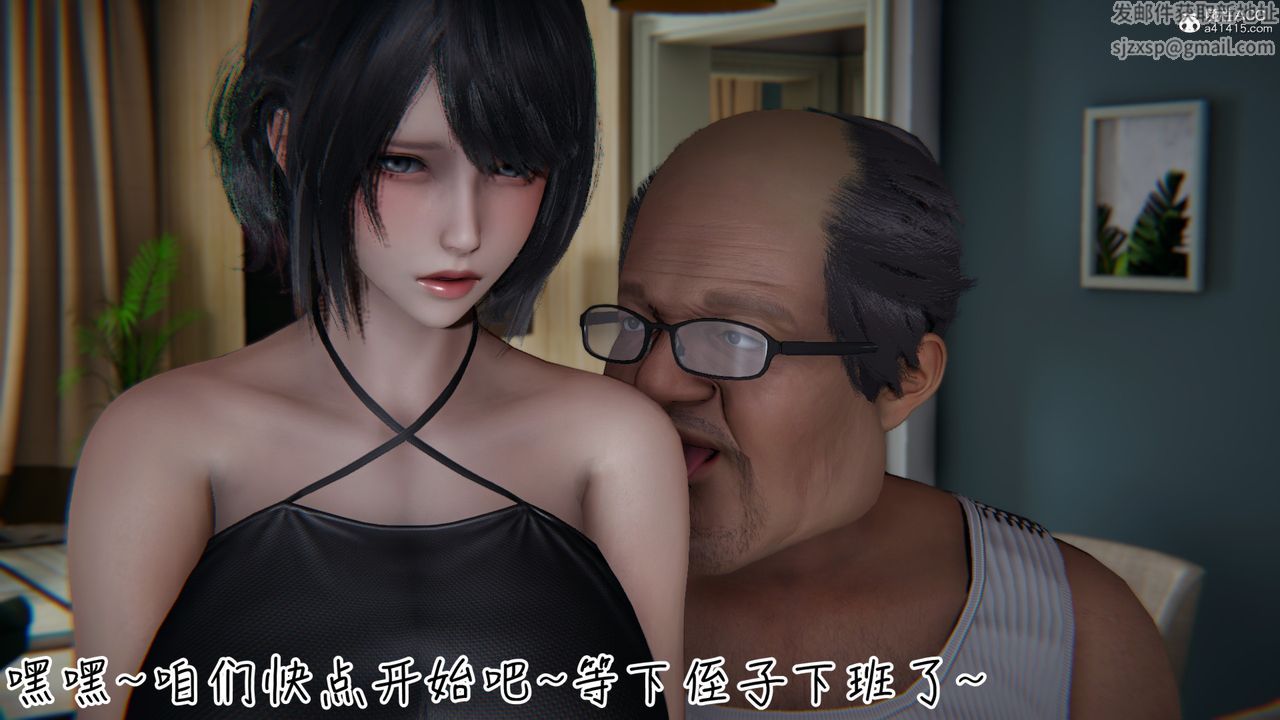 [3D]妻子的奉獻第03話