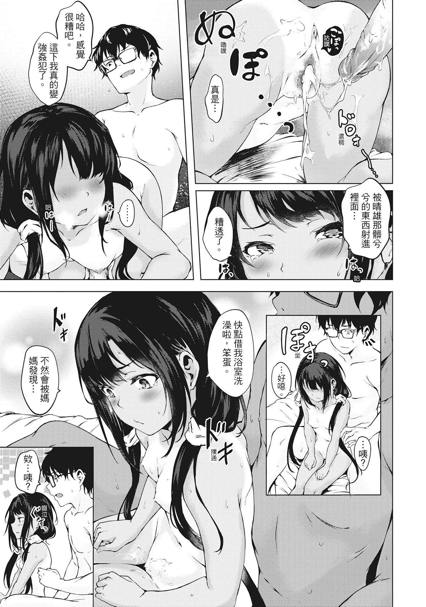 [荒巻越前]性春は君のナカ在妳体内绽放的性春♥  [无修正][单行本][绅士出版中文][荒巻越前]性春は君のナカ在妳体内绽放的性春♥  [无修正][单行本][绅士出版中文]
