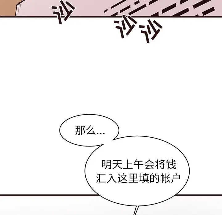 笨蛋哥哥第40话