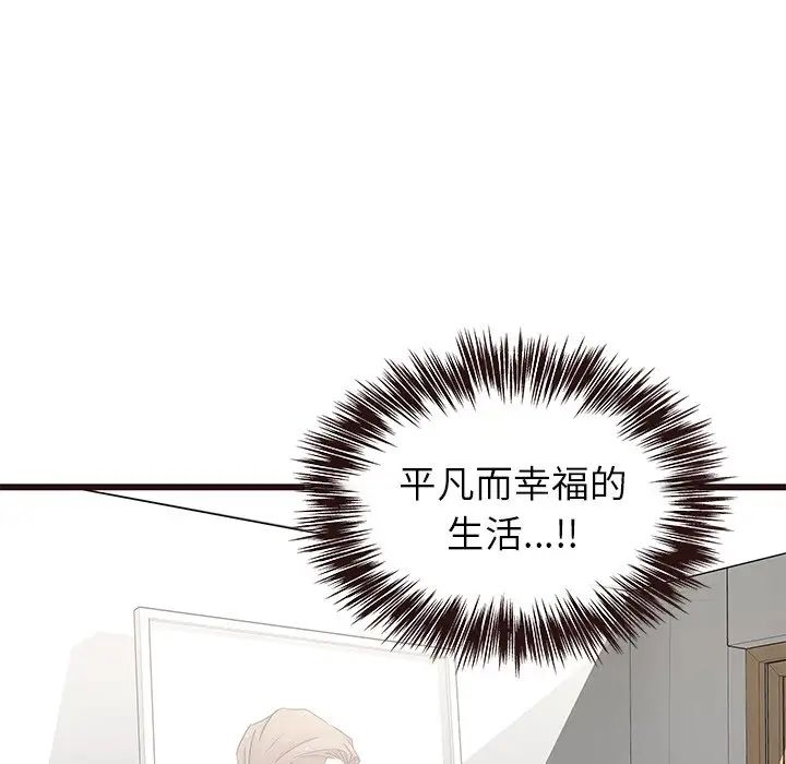 笨蛋哥哥第40话