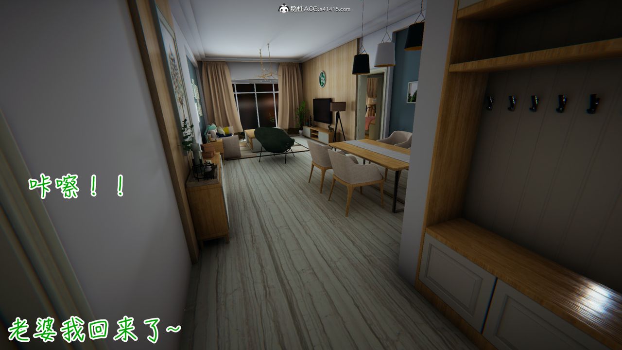 [3D]妻子的奉献第04话