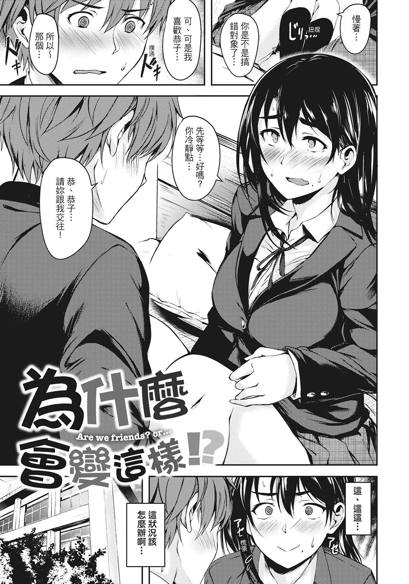 [荒巻越前]性春は君のナカ在妳體內綻放的性春♥  [無修正][單行本][紳士出版中文][荒巻越前]性春は君のナカ在妳體內綻放的性春♥  [無修正][單行本][紳士出版中文]