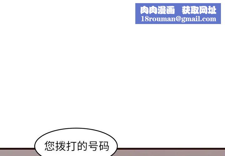 笨蛋哥哥第41话