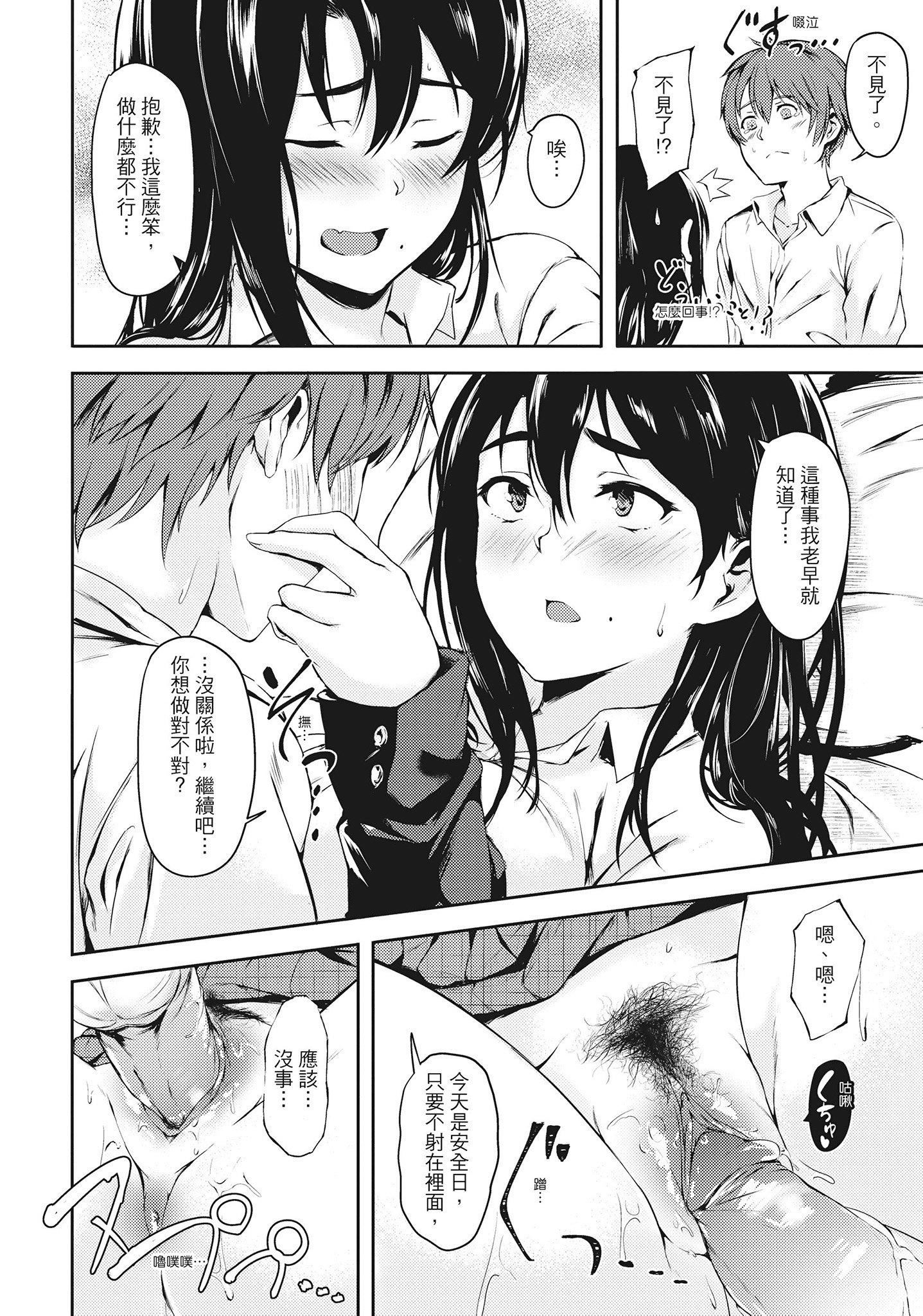 [荒巻越前]性春は君のナカ在妳体内绽放的性春♥  [无修正][单行本][绅士出版中文][荒巻越前]性春は君のナカ在妳体内绽放的性春♥  [无修正][单行本][绅士出版中文]