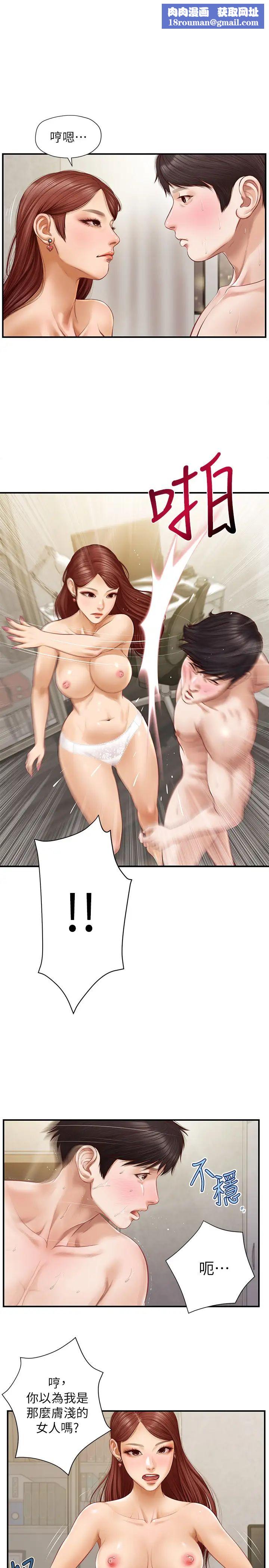 纯情的崩坏第6话-学长要温柔一点喔