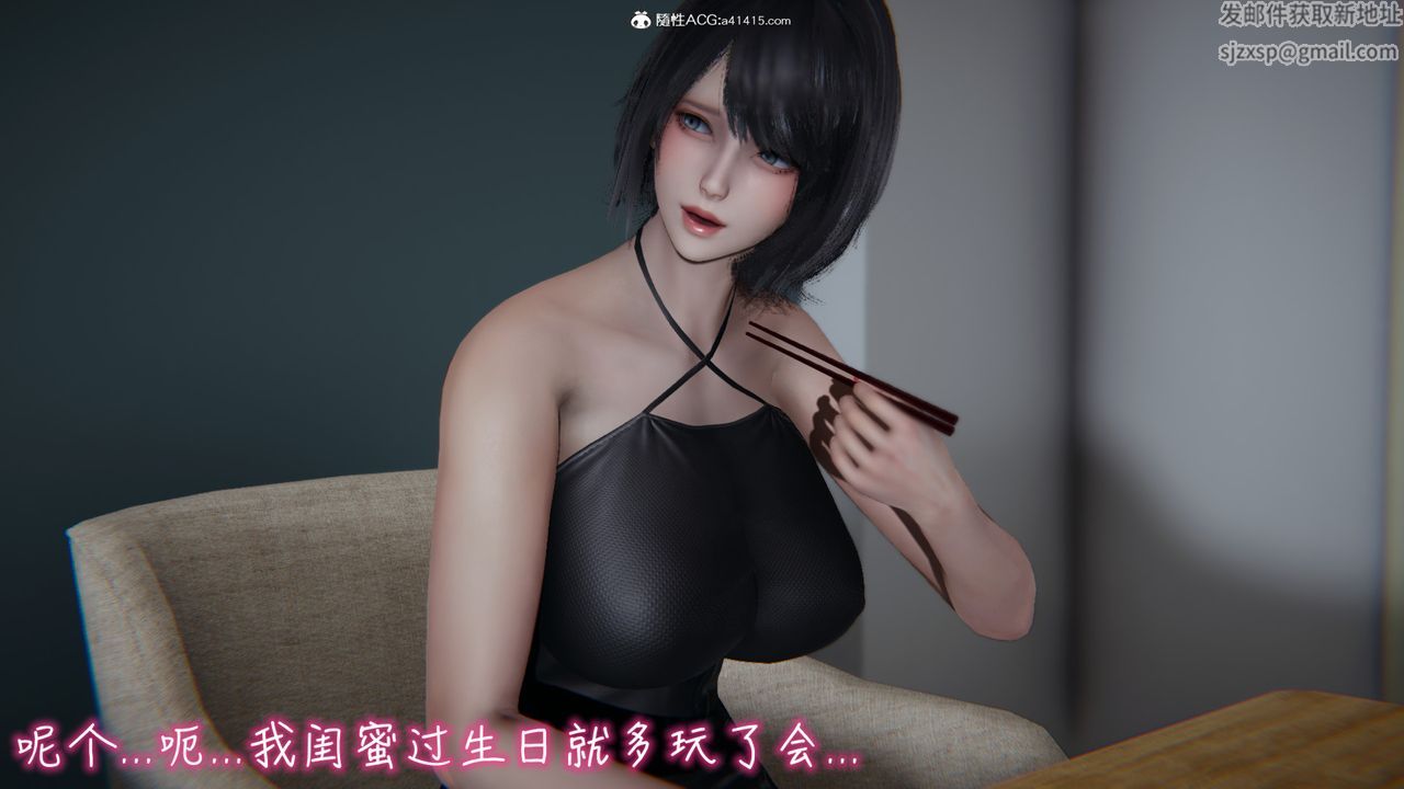 [3D]妻子的奉献第05话