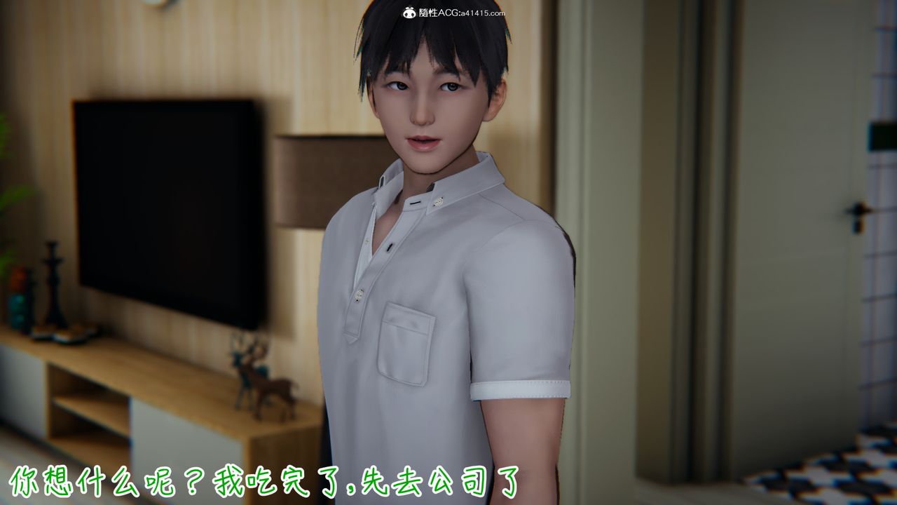 [3D]妻子的奉獻第05話