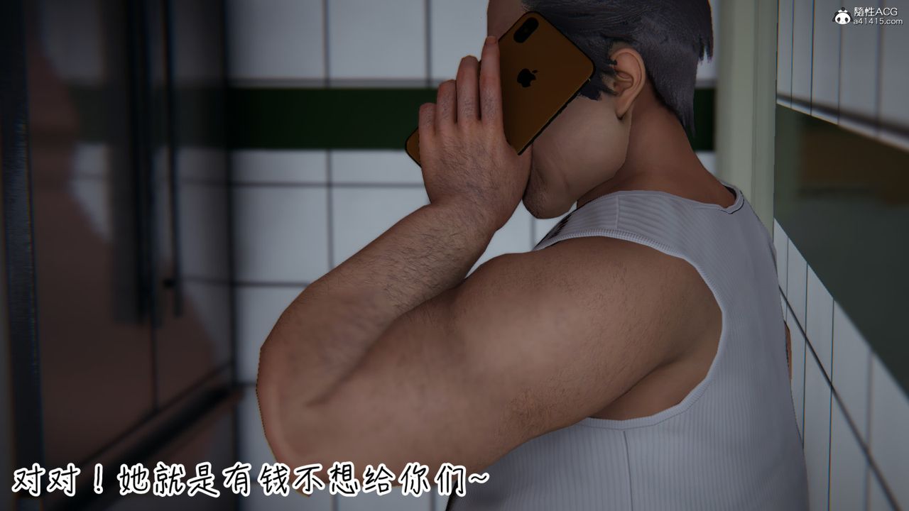 [3D]妻子的奉獻第05話