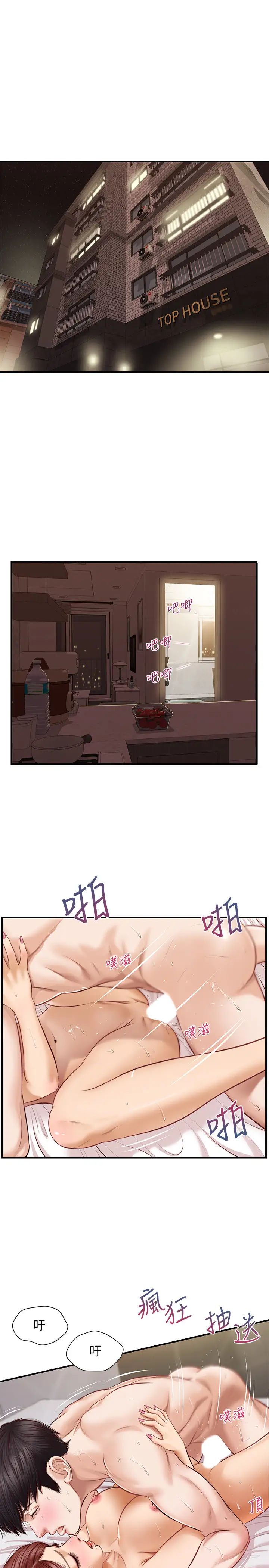 純情的崩壞第7話-再一下下，就讓你內射