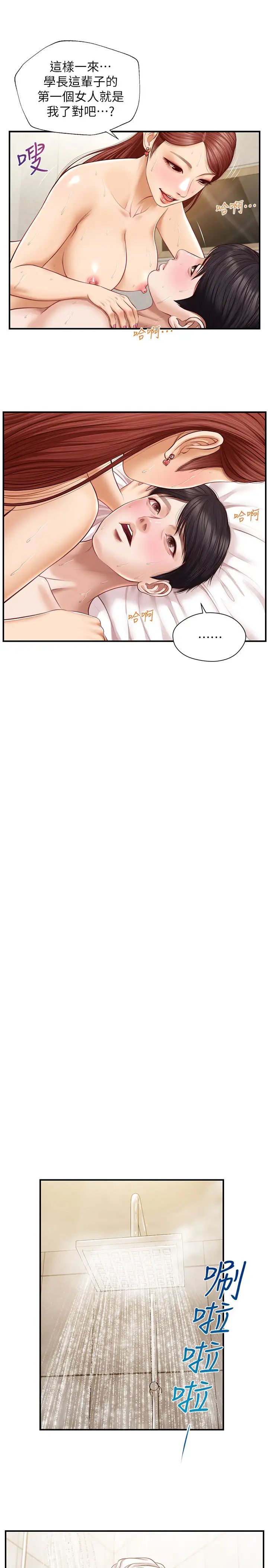 纯情的崩坏第7话-再一下下,就让你内射