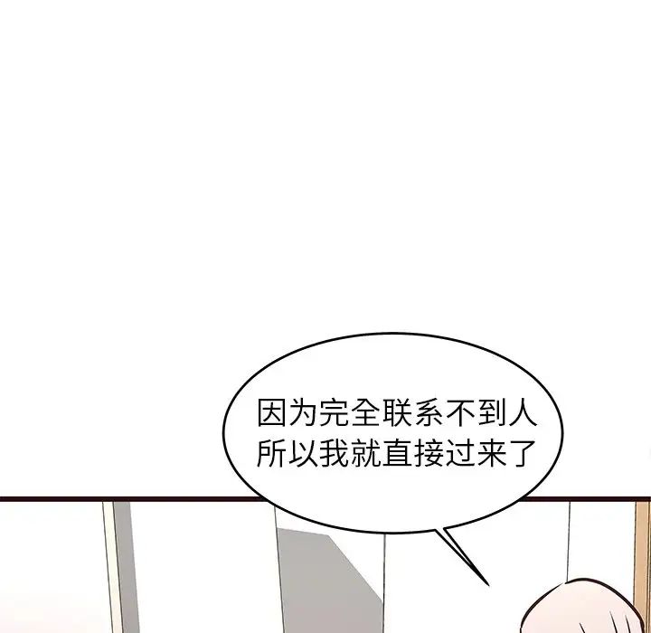 笨蛋哥哥第41話