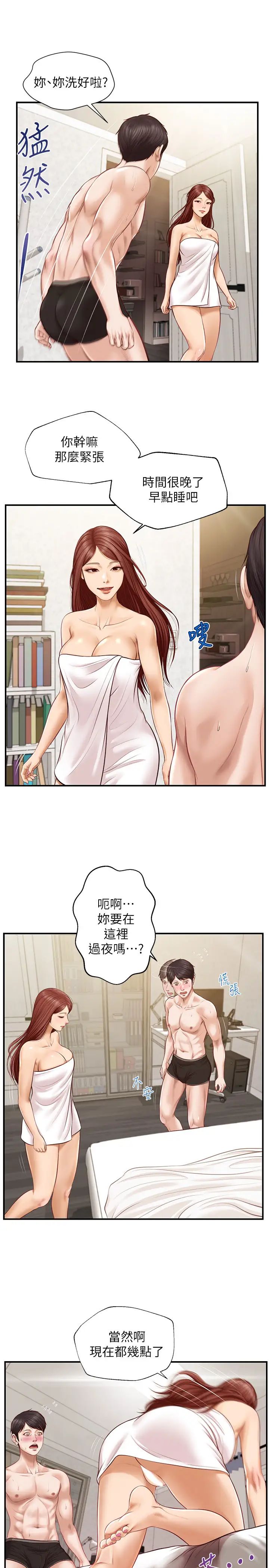 純情的崩壞第7話-再一下下，就讓你內射